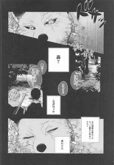 (Douyara Deban no Youda! 22) [Holy Cow (ichika)] cuore mio (Boku no Hero Academia)