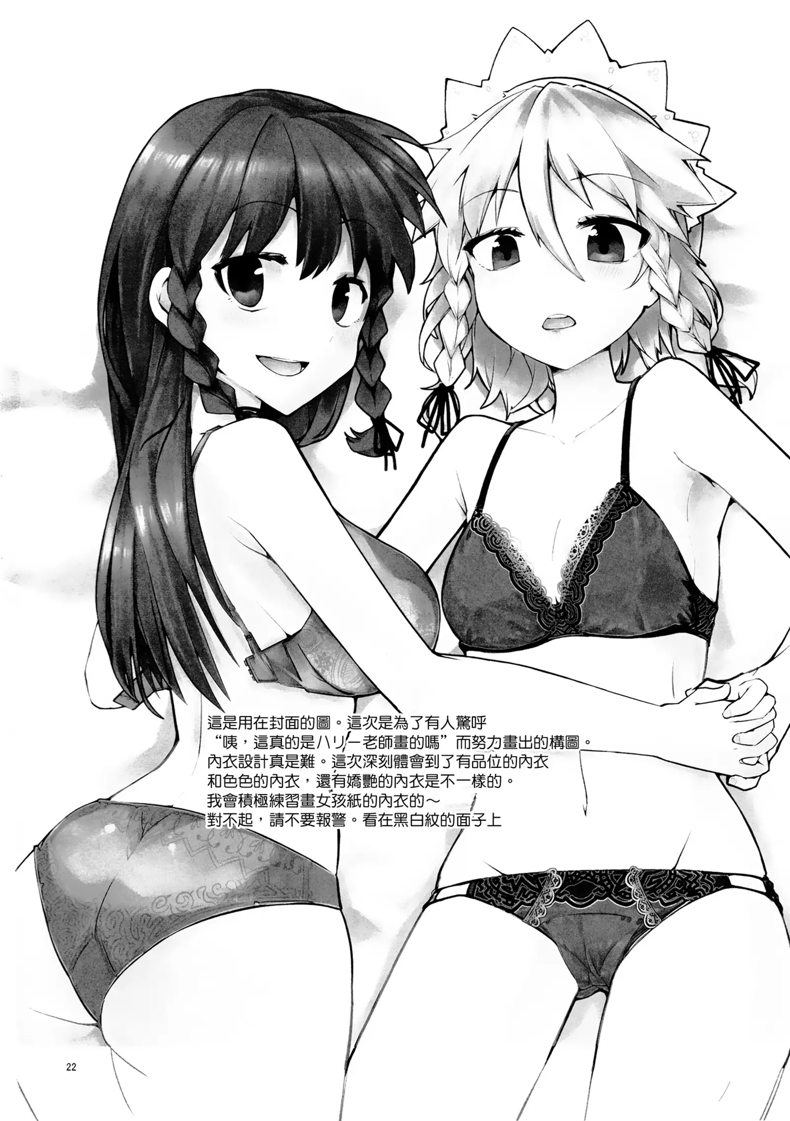 Koi no Yamai mo Ki kara | 戀愛病也從氣開始