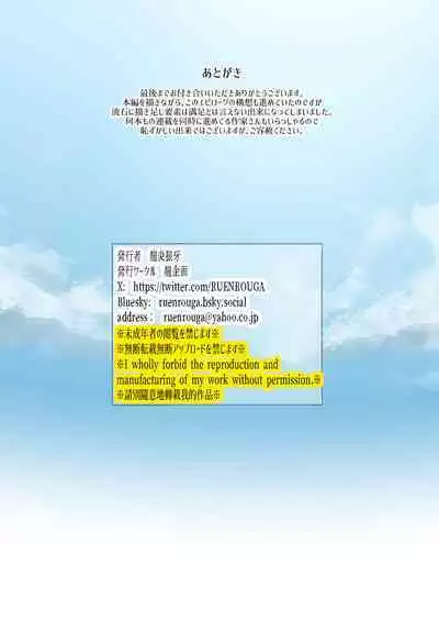 おわる僕がはじまる為のキミ