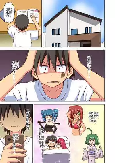 Mitari no Sono Ep. 93- | 魅足之园 (93话起)更新到139话