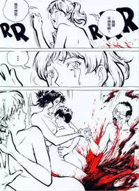 [Kharisma Jati] Human Juice [Chinese] [沒有漢化]