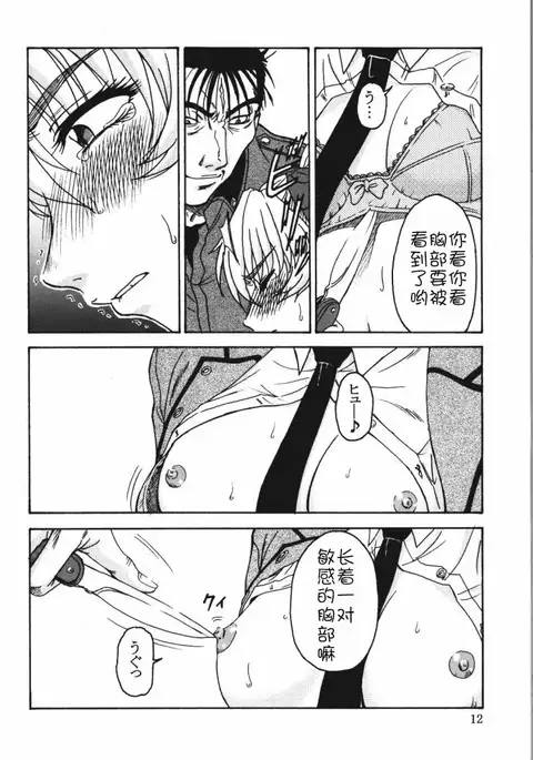 Gyokusai Kakugo 4 - Zengun Totsugeki Seyo!