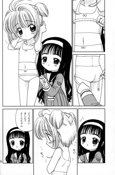 (Comiket Special 4) [pillow talk (Nekoura)] Cherry Drops (Cardcaptor Sakura)