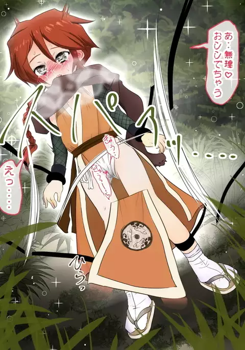 くのいち受難！！