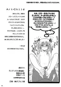 [Doppuu Doro (Mad)] Eden no Oomori ON! (Eden no Ori)