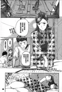 [Asagi Ryu] Onee-san to Aishiacchaou! - Let's Love with Your Sister | 來和大姊姊愛來愛去搞個不停! [Chinese]