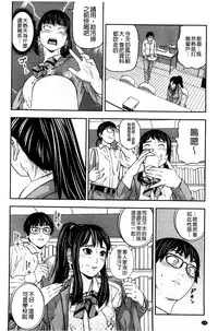 [Nakajima Yongou] Koijirushi Love Milk | 戀印愛慾鮮乳 [Chinese]