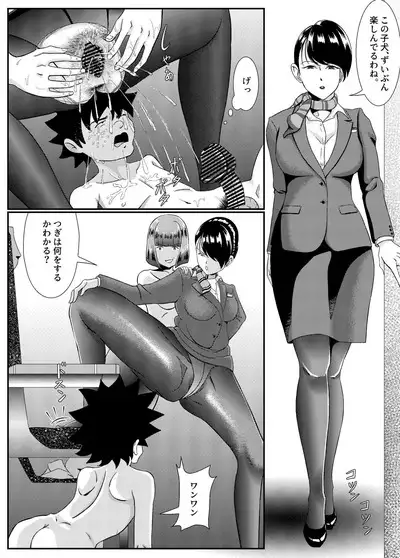 隣のキャビンアテンダントお姉さん第1~5話