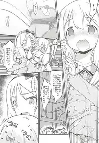 (C92) [McNail Koubou (Cloth Tsugutoshi)] Sonna Namae no Hito deshita. -Zanteiban- (Eromanga Sensei)