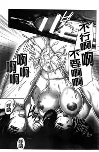 [Nekomaru, Gozen Reiji] Chirasareta Junketsu -Joshikousei Inmu no Houkago [Chinese]