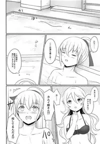 (SUPER26) [RazChoco (Ayame)] Shitei Play Zenpen (Fire Emblem if)