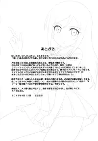 (C82) [CROSS-DO (Masakichi)] Itoshii Ore no Tenshi ga Maji Tenshi | My lovely Angel really is an Angel! (Ore no Imouto ga Konnani Kawaii Wake ga Nai) [English] [Kamikakushi]