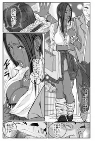 [Mosquito Man] Cho ~Namaiki na Kuro Gal JK to Pakoritai Kimo Oyaji-tachi