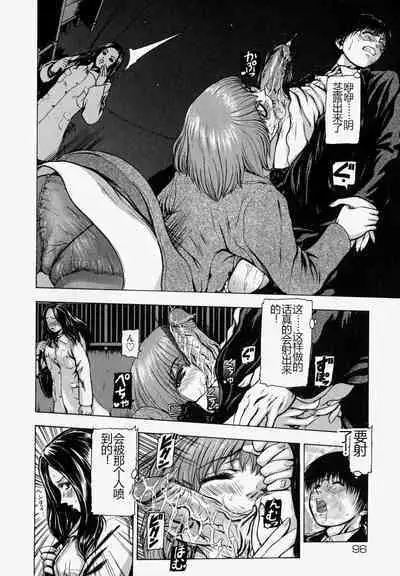 Sekai no Donzoko de Ai o Sakebenai | I Cannot Shout Love From The Bottom Of The World