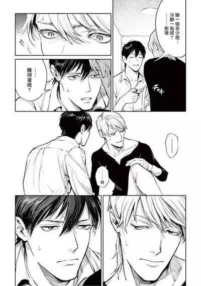 [Shinou Ryo] Zetsubou ni Nake | 绝望悲鸣 Ch. 1-5 [Chinese] [冒险者公会]