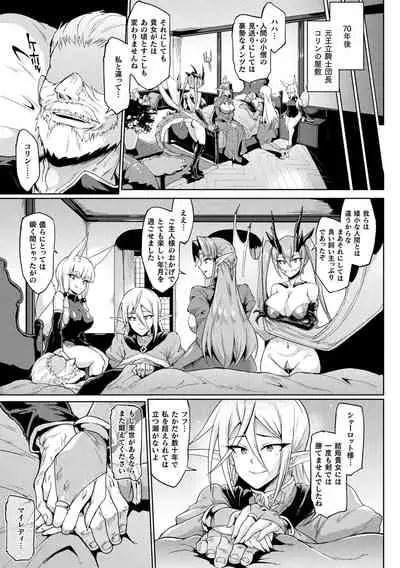 千年隷嬢 ~マイレディ、マイマスター~