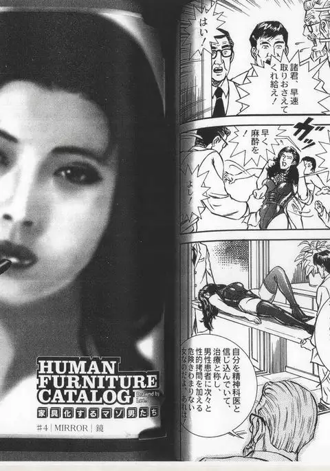 コミックマゾ 6 暗藻ナイト