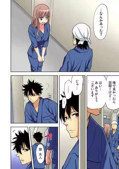 Yaranai to Shinjau Yamai!? ~Totsuzen Hatsujou Suru Kare ni Furimawasareru Atashi