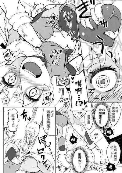 [Nekousa Pudding (Ra-men)] Zombie Maintenance ~Junko Hen~ (Zombie Land Saga) | 僵尸維護記～純子篇～ [Chinese] [里魔界個人漢化]