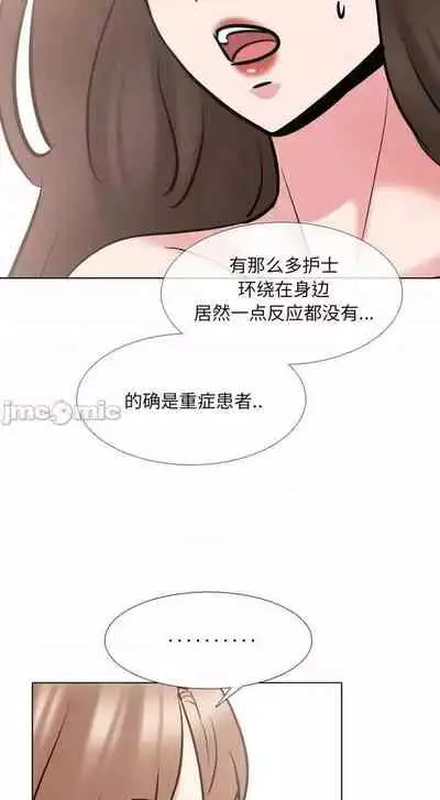 泌尿科俏護士 1-51