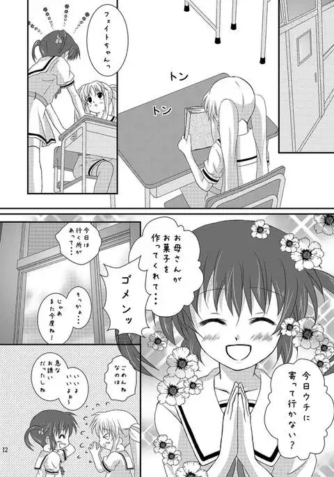 Strawberry Milk Vol. 5