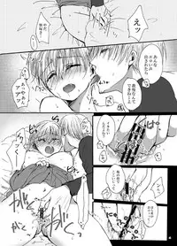 (C79) [Pakupikubon (Naizou Chimuko)] Koi Shite Baby (Majin Tantei Nougami Neuro)