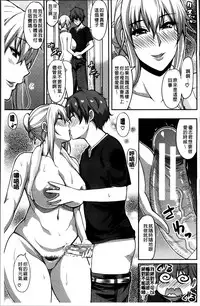 [Shunjou Shuusuke] Osaekirenai kono Kimochi [Chinese]