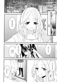 [Anthology] Aya Yuri Vol. 7