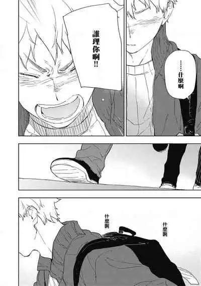 [Toujou Sakana] Kimi to Oishii Ai no Kotonoha | 与你一起享用的美味情话 Ch. 1-3 [Chinese] [拾荒者汉化组] [Digital]