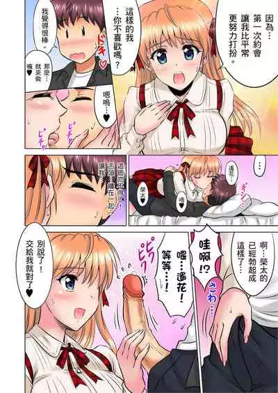 [騎士二千] 小哥～想不想嚐嚐…母女丼的滋味？ＪＫ和人妻竟搶著跟我做愛!? 1-8話