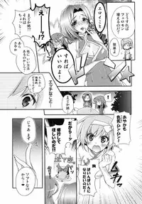 (C84) [Ennui-Tei (Tsurugi Hikaru)] Ayaka mo Mune, Ookiku Naru kanaa? (Mahjong Monogatari 2)