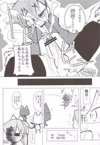 (COMIC1☆4) [TRIP SPIDER] PSPo2 Oioi Kekkou Omoshiroijanai Korya Goudoushi toka Tsukurazaru wo Enaiyone Special (Phantasy Star Portable 2)