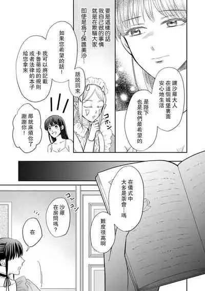 [Wakaya shiro ke-on yuki DUOBRAND. ] Kyōfu no maō heikadattanoni hanayomeki ~yu~u~un ~ ga tomarimasen ~tsu! | 明明是恐怖的魔王大人却对妻子心动不已！1-4 [Chinese] [莉赛特汉化组]