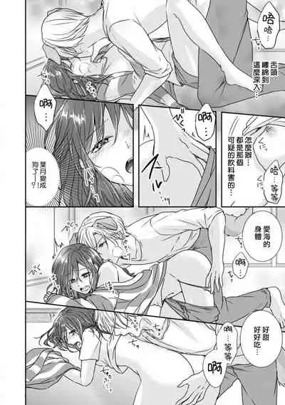 Jingai feromon no kanbina dokuga. Mimokokoromo shinshoku sa rete | 人外費洛蒙的甜美毒牙 1-5