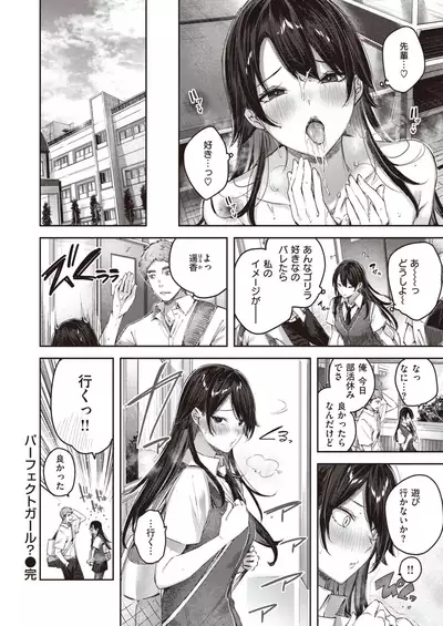 COMIC Kairakuten BEAST 2021-11