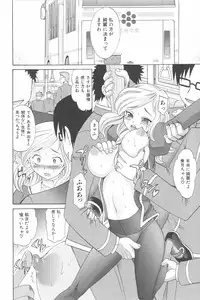 [Takaoka Motofumi] Harem Tune Genteiban (Harem Tune + Extra Tune)