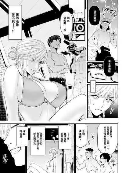 [Yachou (Bloiler Yachou)] Charisma AV Joyuu (23-sai) o Intai Tekkai suru made Ikasemakuru 2 "Jikan Teishi Mono Hen" | 直到AV女优(23岁)撤回引退之前都将不断高潮2『时间停止道具篇』 [Chinese] [超勇漢化組]