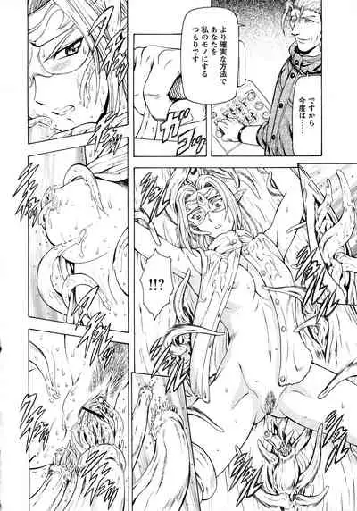 Ginryuu no Reimei Vol.3