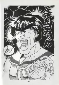 (C51) [Anago Pie (Kondou Tatsuya, Kikatsu Kurumi)] Unbelievable! (Mahou Shoujo Pretty Sammy)