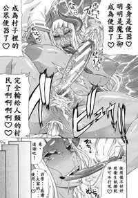 [Gura Nyuutou] Akumiko (COMIC Mujin 2012-06) [Chinese] [殭屍漢化]