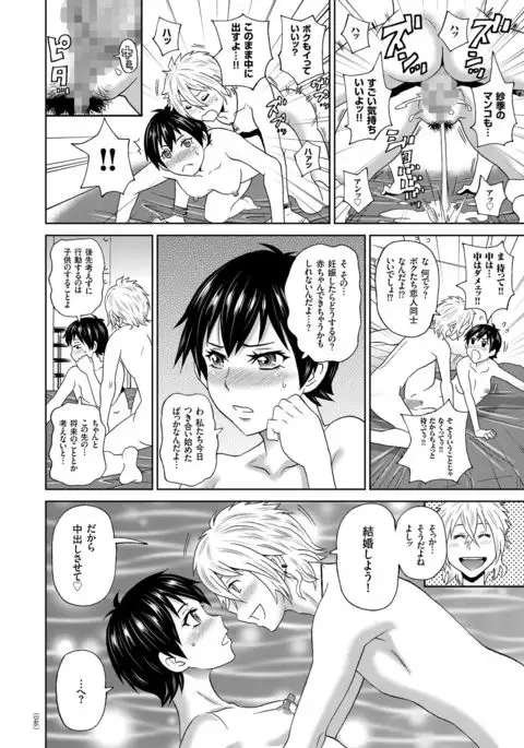 Monzetsu Opportunity