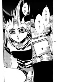 (C86) [Quartzshow (hari)] RE:WW3 Yami Hyou Sairoku-Shuu (Yu-Gi-Oh!)