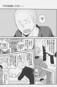 [Giant Killing]GOTTANI WAKATOBI 2