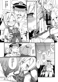 (C88) [241 Inc. (Fujii Jun)] D3!!! (Kantai Collection -KanColle-) [Chinese] [漢化組漢化組]