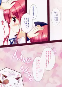 (Mimiket 27) [Come Through (Adumi Kazuki)] Sana to Nyan Nyan (Mashiro-Iro Symphony)