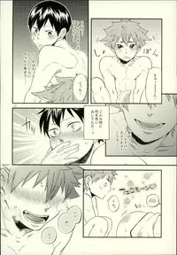 (C88) [Parade (Isoya Kashi)] Ore no Kareshi ga Inu ni Toritsukaremashite. (Haikyuu!!)