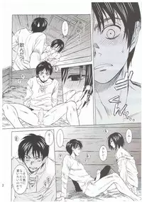 (C84) [Toko-ya (HEIZO & Kitoen)] Ere Mika (Shingeki no Kyojin)