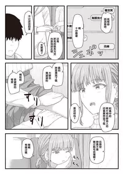Joushiki Kaihen Katsudou Kiroku #01-15