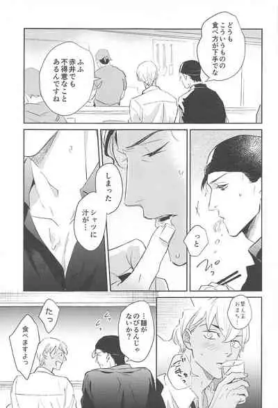 nuts web log akaamuebusairokushu