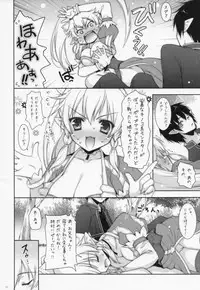 (COMIC1☆7) [Shigunyan (Shigunyan)] Sex And Oppai 2 (Sword Art Online)